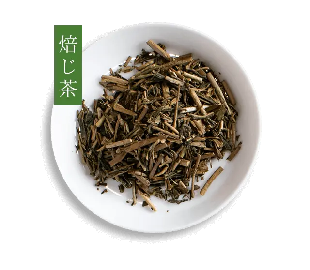 焙じ茶