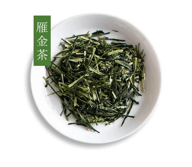 雁金茶